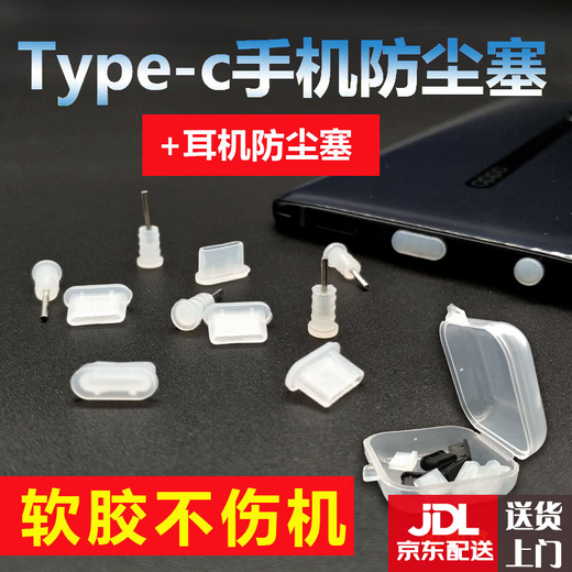 LNGA LANDGRE body accessories suitable for Android mobile phone charging port dust-proof plug accessories silicone universal headphone jack body accessories Micro USB transparent charging plug 10+headphones 24