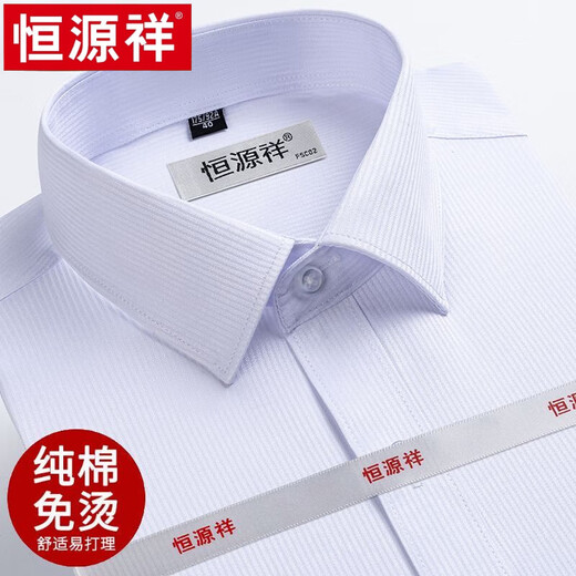 Hengyuanxiang short-sleeved shirt men's summer thin pure cotton DP ready-to-wear business casual formal wear white shirt high-end X6629 41 Recommended 145-160Jin [Jin equals 0.5 kg] to wear