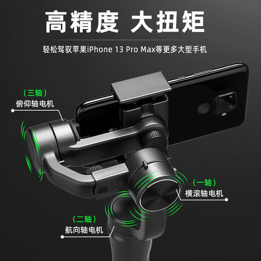 McConaughey Deutsches Mobiltelefon Gimbal Handheld Anti-Shake Stabilisator Handheld Vlog Live-Video Shooting Real Drei-Achsen-Selfie-Stick Multifunktional Artefakt F8 (Standardversion) + Stativ