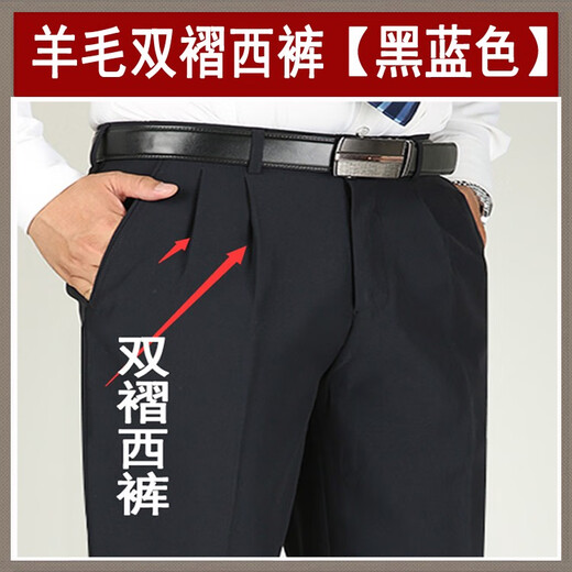虎都中年男士西裤高腰宽松西装裤羊毛男裤免烫商务休闲裤秋冬厚款 无褶款#9901纯黑秋冬厚款 主卖 29 2尺2腰围