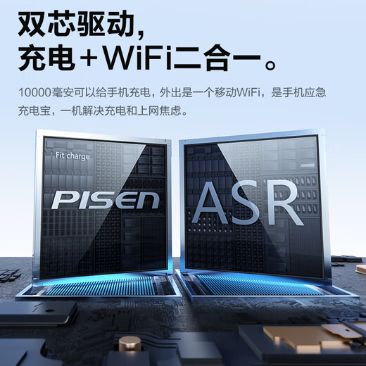 PISEN banco de energía 2 en 1 wifi 3C certificado avión sin tarjeta coche inalámbrico portátil enrutador 4G tarjeta de red universal nacional 2025 YM25 versión mejorada wifi6+ banco de energía 10,000 mAh batería grande 1500G