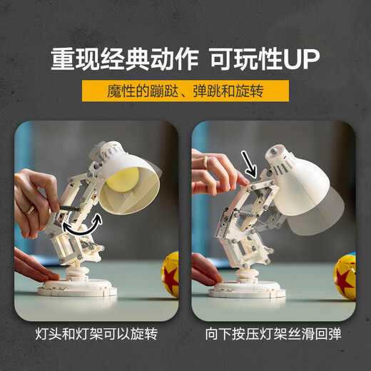 LEGO COMMENTAIRES LEGO 21357 PIXAR LAMPE ASSEPLÉ ASSEMBLE TOYS CONSEIL CADEAU DE LA SALENTINE DE Valentin [D2C Édition limitée]