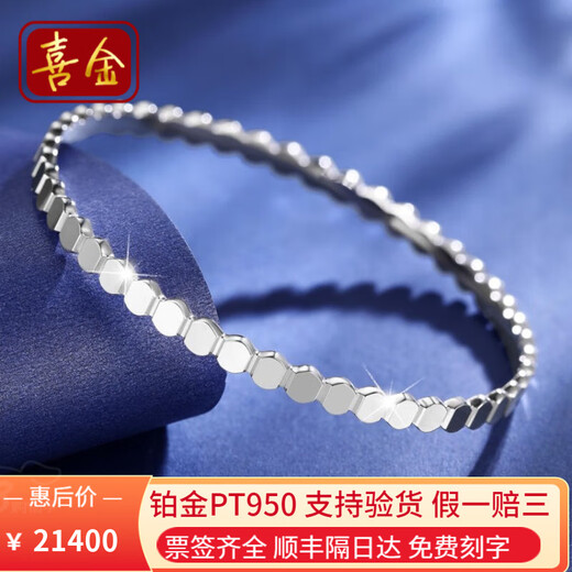 Hijin Jewelry Platinum PT950 Honeycomb Bracelet Solid Platinum Glossy Geometric Bracelet Closed Gift for Girlfriend and Mom Custom-made 50g