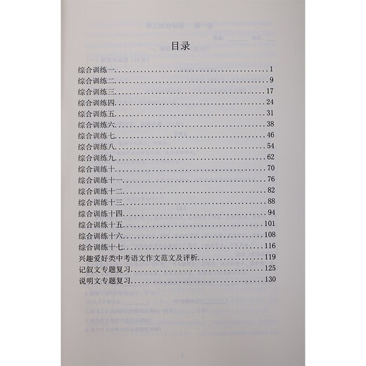 
Shanghai Huayu Famous Teachers Junior High School Chinese Comprehensive Summer Autumn 678 Grade Four Affiliated Volume Dictation of Ancient and Modern Language Junior High School Chinese Comprehensive Autumn 7th Grade + Video Junior High School General