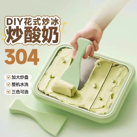 炒酸奶机家用小型冰淇淋机自制diy高颜值炒冰盘炒冰机不插电 抹茶绿304食品级不锈钢)