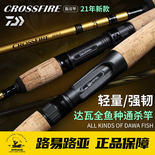 DAIWA 21 CROSSFIRE long-range straight handle gun handle Luya pole Mandarin fish bass ridge mouth rod 682m LB/2.03m/gun handle