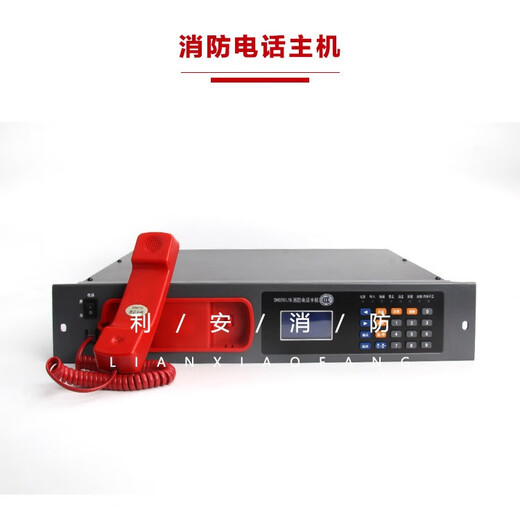 泛海三江电话主机DH9261/B依爱凯拓总线多线消防应急广播总机分机 9272 总线电话分机