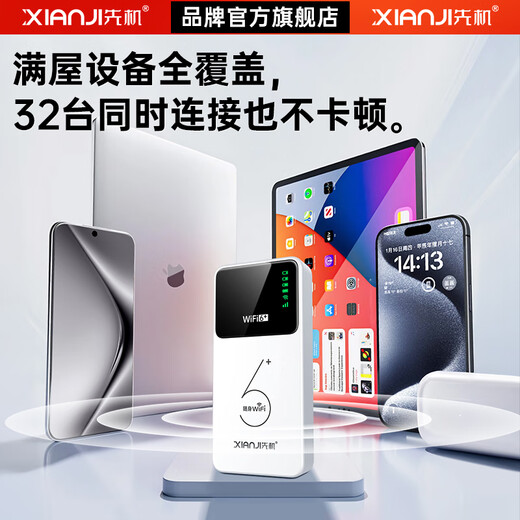 Xianji (XIANJI) portátil WIFI móvil inalámbrico 2025 nuevo banco de energía 2 en 1 10000 mAh batería de larga duración portátil compatible con equipos 5G/4G en todo el país dormitorio sin tarjeta Internet versión insignia WIFI6pri+ de doble banda Antena 3D de 32 núcleos