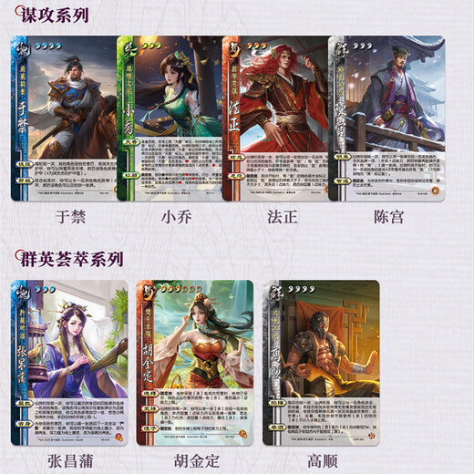 Drei Königreiche Killing Lord World Card Brettspiel Mobile Angriff Kapitel Ol World Mythen wieder Fenghuo Linshan Game Card E7009t