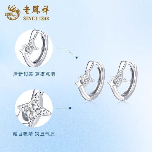 Lao Fengxiang star earrings PT950 platinum earrings for women, light luxury, anniversary birthday gift for girlfriend and wife PT950 platinum star earrings, about 2.1g