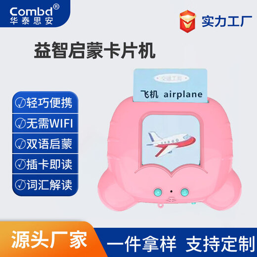 猫咪老虎款益智玩具插卡儿童节早教学习机启蒙有声双语玩具 M2老虎纯英文112张224个内容蓝色