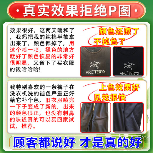 Color fixing and brightening agent to repair faded black clothes, faded clothes dyeing reducing agent to restore color and redness, black clothes fading reducing agent*1 bottle