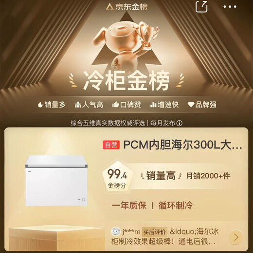 Haier 300 liter low frost large capacity small freezer household commercial refrigeration freezer dual-use freezer OCC small refrigerator freezer BC/BD-300GHPDZ national subsidy