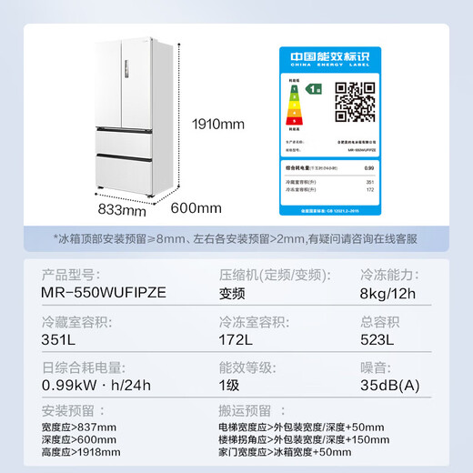 Midea Refrigerator M60 Machine Emperor 550 French-style multi-door household ultra-thin flat screen fully embedded zero-embedded refrigerator with ice making dual system without odor and bottom heat dissipation national subsidy Jihuang Xiyunbai dual system | automatic ice making | zero embedded