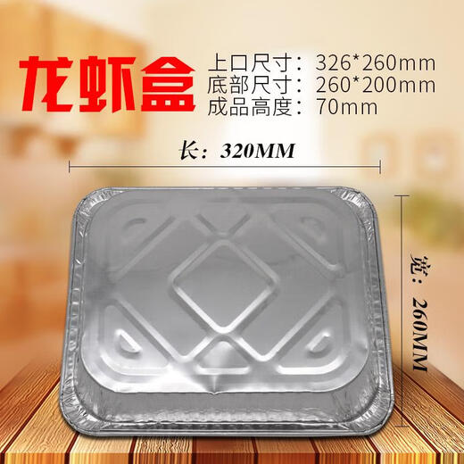 
Sanqihu BBQ tin foil box large thickened large capacity packaging box disposable lunch box rectangular takeaway grilled fish box 10 pieces 3524 100 pieces without cover