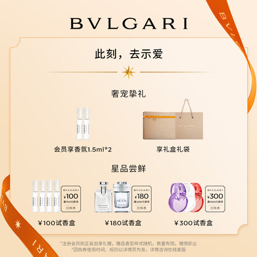 Bvlgari Darjeeling Tea Men's Eau Melicacy 50 ml de incienso neutral Regalo de regalo de San Valentín Regalo de cumpleaños de San Valentín