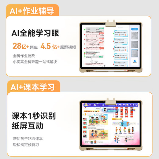 Dudulang learning machine E5Pro all-round training machine 12.7 inches, supports DeepSeek, synchronous practice in school, accurate learning and eye protection, tablet for primary school, middle and high school students, E5Pro giant screen test paper screen - top cost-effective model 256G