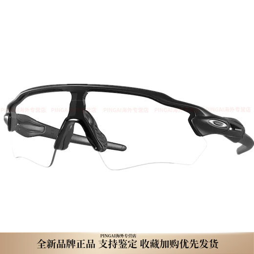 Oakley (Oakley) Männer und Frauen, tägliches windprofessionelles Radar, High Definition, großes Sichtfeld, Fahrradgläser 9208-73