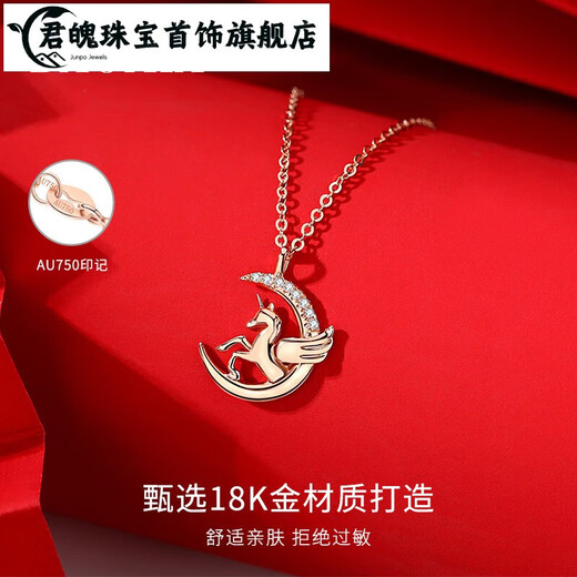 Junpo Unicorn 18k Color Gold Necklace Women's Light Luxury Niche Rose Moon Pendant 2025 New Valentine's Day Gift 18K Gold Necklace Adjustable Chain Length + Exquisite
