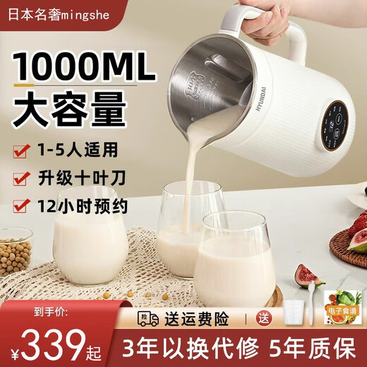 
3 Japanese wall breaker home multi-function fully automatic small new soy milk machine juicer cooking machine all-in-one machine upgraded version 1-2 people pearl white 350m 12350L