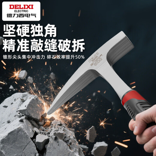 DELIXI ELECTRIC exploration hammer multifunctional outdoor camping mountaineering quarrying mining pickaxe and ax integrated geological hammer conjoined geological hammer small tip