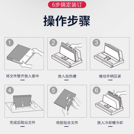 DELI得力3882热熔装订机A4文件合同标书全自动胶装机家用书本封套装订 【智能恒温】14672装订机-220页
