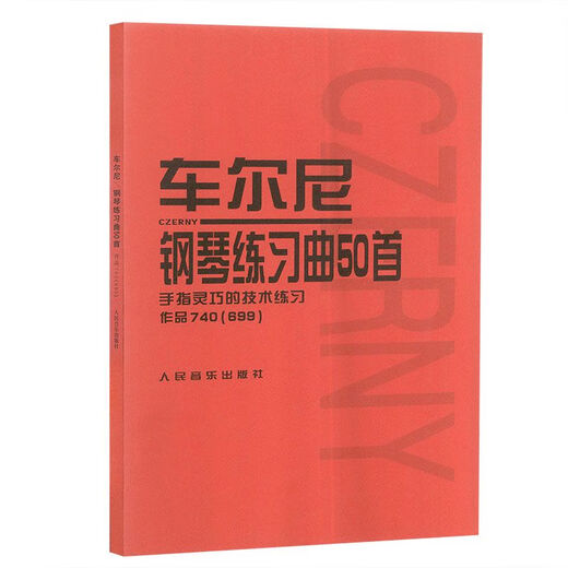 [Selbstbetrieben] Bücher Cheerni 740 Cheerni Klavier Etude 50* Tutorial Works 740 (699) Klavier Elementary Lehrbuch Musikkollektion People's Music Publishing House Hongskin