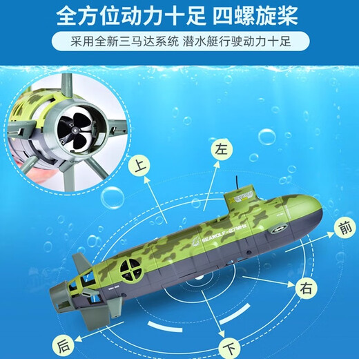 
Mi Hong remote control boat can be launched for children's electric remote control boat submarine toy fish tank simulation can be launched for men's gray remote control shark official standard