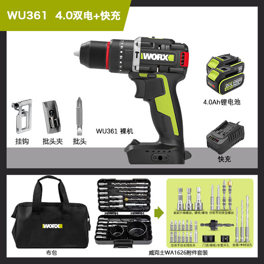 Wax WU173/WU361 Cargo sin cepillo Impacto Taladro de litio Desarchador Herramienta de alimentación Personalización de la mano WU173 + WU3884.0 Doble eléctrico + carga rápida
