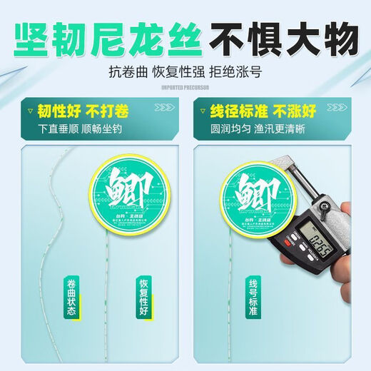 Baichao shop tied fishing line set main line finished product crucian carp./.m././.set 2.7 meters-eight ring style 3 rolls No. 1