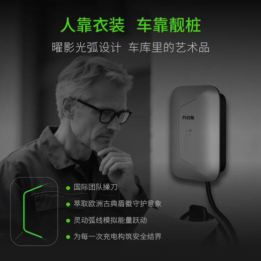 Kaimax 7kw charging pile AC07 household AC new energy vehicle is suitable for Xiaomi BYD GAC Aian Volkswagen Tesla ideal Wuling Hongguang and install it upon delivery