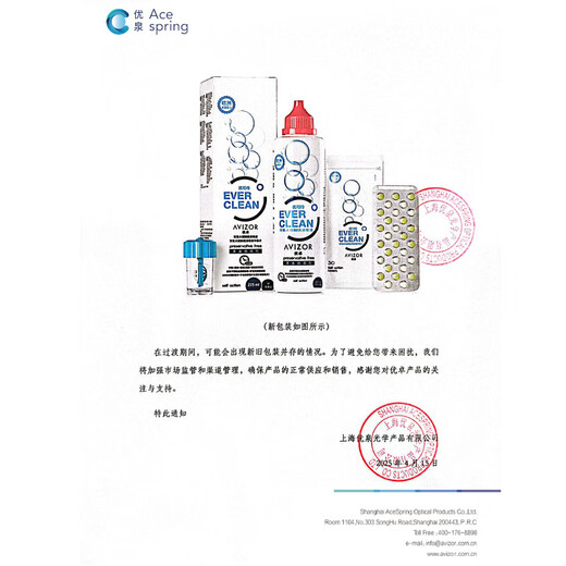 优卓（AVIZOR）优可伶双氧水接触镜除蛋白RGP硬性角膜塑形ok镜隐形护理液350ml