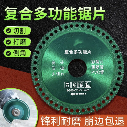 Multifunctional composite cutting blade glass rock slab cement marble cast iron steel bar wood plastic angle grinder saw blade composite multifunctional blade - powerful cutting 2 pieces cutting blade multifunctional cutting king