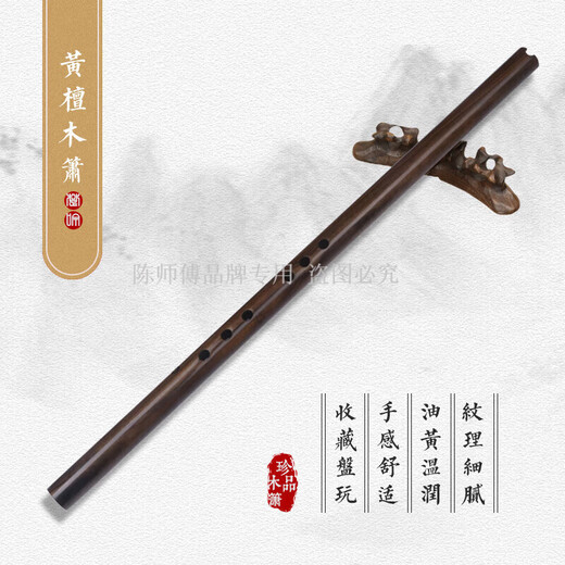 陈师傅萧乐器 箫紫檀直管通口南箫古风整支洞箫演奏八孔 F调 紫檀直管箫+配件+盒子