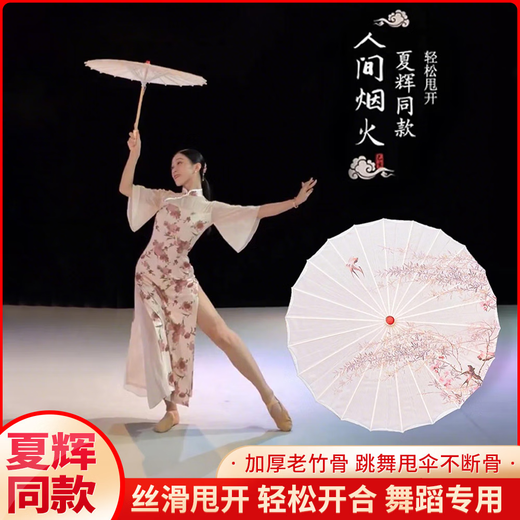 Xia Hui menschliches Feuerwerk Dach Tanz Umbrella Performance Regenschirm Props Umbrella Klassische Regenschirmöl Papier Regenschirm Altstil Umbrella Weibchen Xia Hui 13882cm verbessertem Massivholz Regenschirm Stangen Regenschirm Regenschirm heraufgestuft