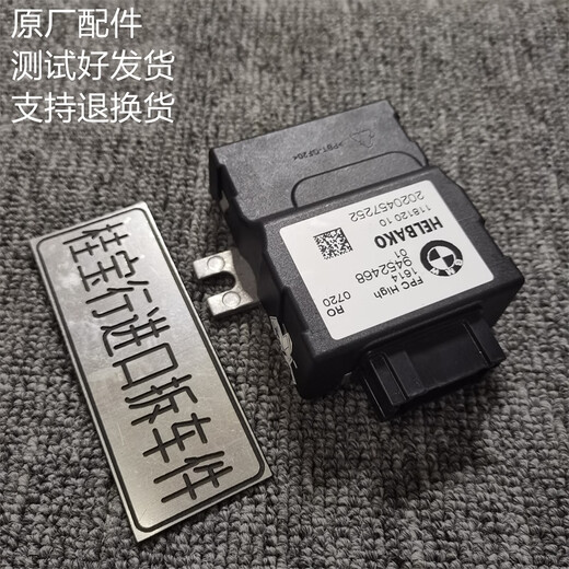 语森忆适用宝马12357系X1X2X3X4X5X6油泵电脑燃油模块供油电脑G38G08F49 油泵电脑 高配