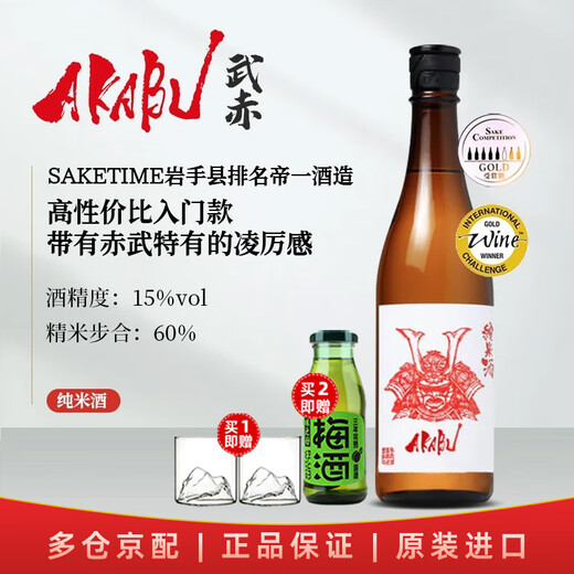 赤武 日本清酒 岩手县TPO1 双金奖 纯米酒 低度发酵酒 原装进口洋酒 25年2月【双金奖】纯米酒 720ml