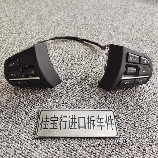 语森忆适用于宝马12357系X1X2X3X5X6方向盘按键定速巡航开关按钮330335 1系F20 低配 原拆