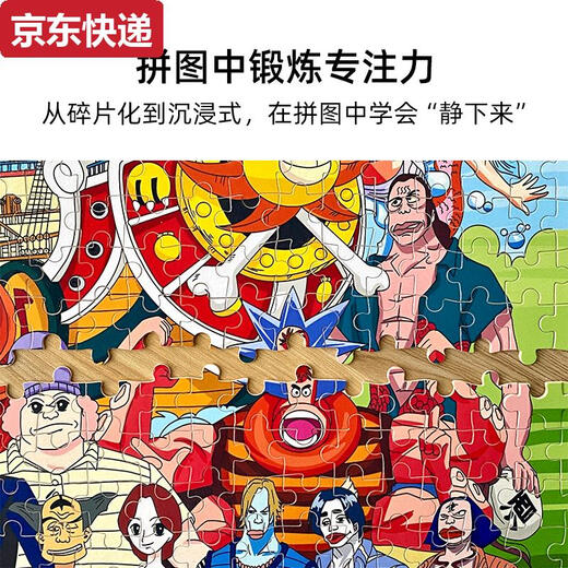 TKHE海贼王拼图300/500/1000儿童玩具卡通动漫男女孩大型生日礼物 海贼王P7C693 500片52*38厘米精美盒装无相框