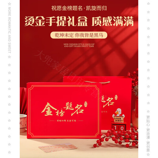 金榜题名礼盒高考加油励志礼品定制中考百日誓师冲刺礼物送给考生 【好运“汽”】中高考祝福礼物14