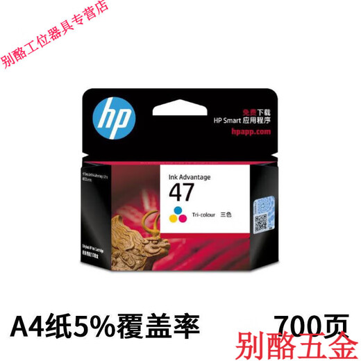 Er Jiagong 47 Tintenpatrone Schwarz Farbe DJ4825 4826 4877 4829 4828 4926 4976-Touch HP 47 Tintenpatrone Farbgürtel-Tintenverarbeitung