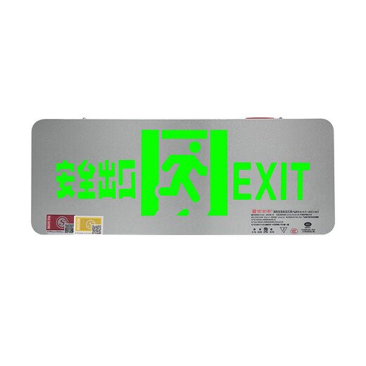 Baishian safety exit sign national standard 3C stainless steel color sign fire emergency passage evacuation indicator light single-sided exit