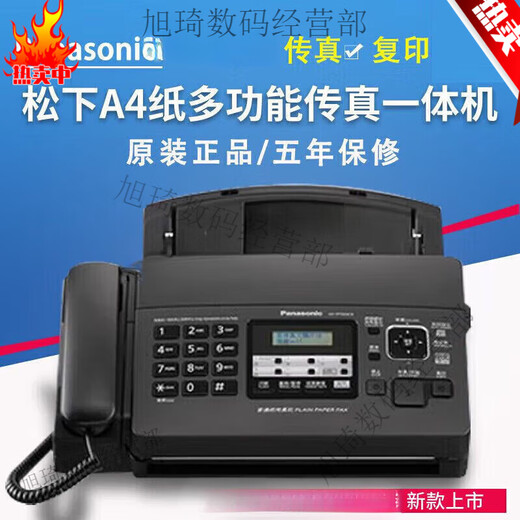 Songxia fax machine 7009 Chinese upgraded display ordinary A4 paper fax phone copy 20 black (Chinese thermal paper) enhanced automatic paper cutting