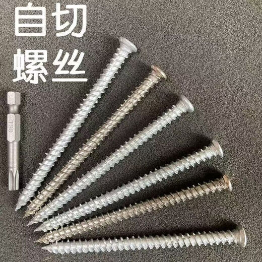 Portes et fenêtres à vis d'auto-cutanée - Luyubao Béton revêtu de ciment Mur en briques Luyubao Big Head 7.5 * 12250 Livraison Tête de lot