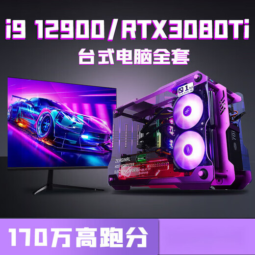 Buntes Regenbogen [schwarzer Mythos Wukong] Buntes Regenbogen I9 12900/RTX3080TI3070 HOST I7 DESDOP COMPUTER 16GBX2 Root Configuration Ein Paket sieben [i9 11980K+RTX30