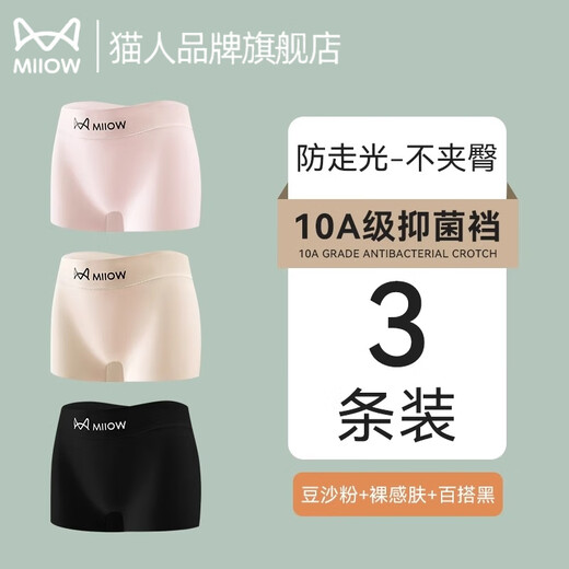 Cat Man Boxer Unterwäsche für Frauen Drei-in-Eins-Anti-Exposation-Sicherheitshose für Fraueneiseide ohne Markierungen und ohne Hüften, die für Frauen Boxer-Shorts [Drei-in-ein-Eis-Seiden-Sicherheitshose] Kombination L [Empfohlen 100-120 Jin [Jin gleich 0,5 kg]]]