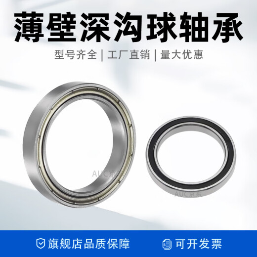 薄壁深沟球轴承 6900 6901 6902 6904 6905 6906 6907 6908 6903-ZZ 尺寸17*30*7 其他