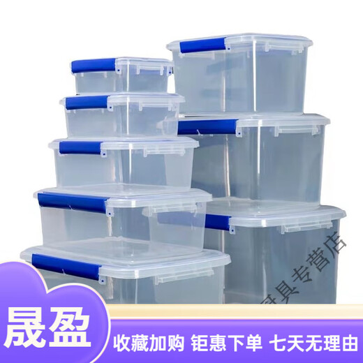 贝净洁大号保鲜盒带盖酒店厨房冰箱冷冻食品收纳盒保鲜透明长方形塑料盒 加高款9928(30升)[按压盖款]