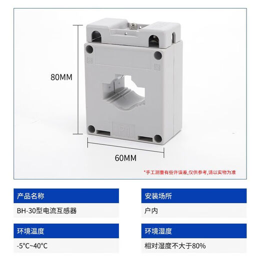 Current mutual inductance transmitter AC BH-0.66-0.5 level III type three-phase square 150/300/500/5A high precision BH-0.66 aperture 120 type III 4000/5A