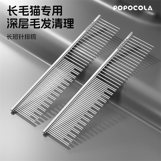 POPOCOLA cat comb, cat comb, pet removal of floating hair, knotted steel comb, special cat hair comb for puppet long-haired cats
